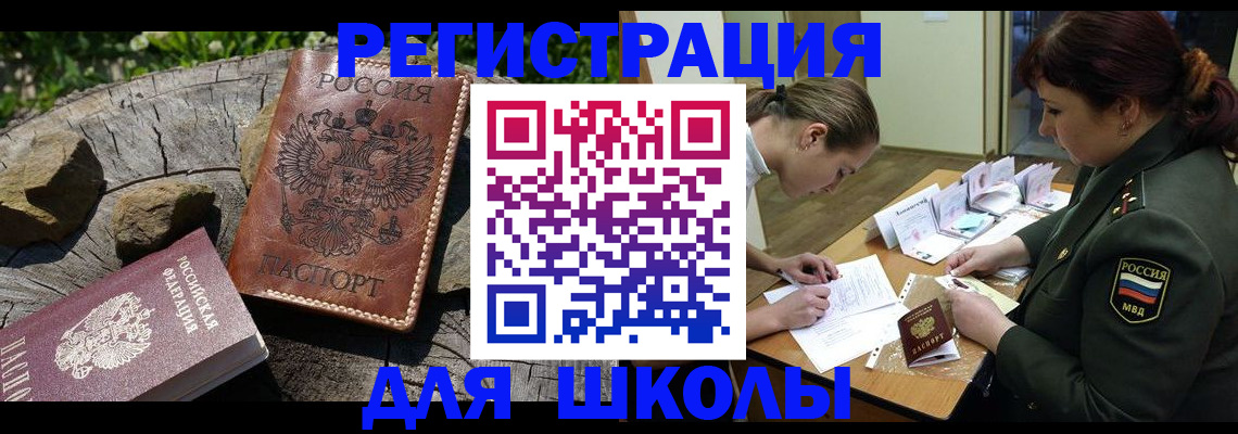 прописка гарантия в Липецкая области