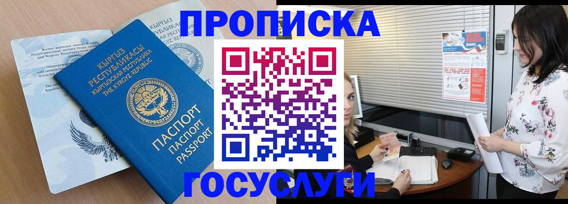 прописка законно в Липецкая области