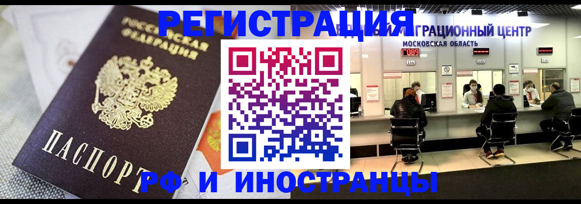 прописка законно в Липецкая области