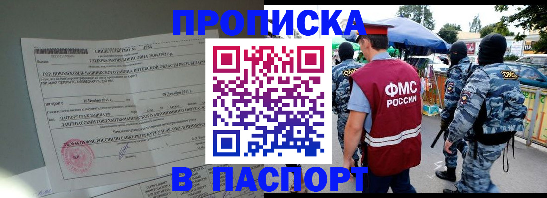 временная регистрация адрес в Липецкая области