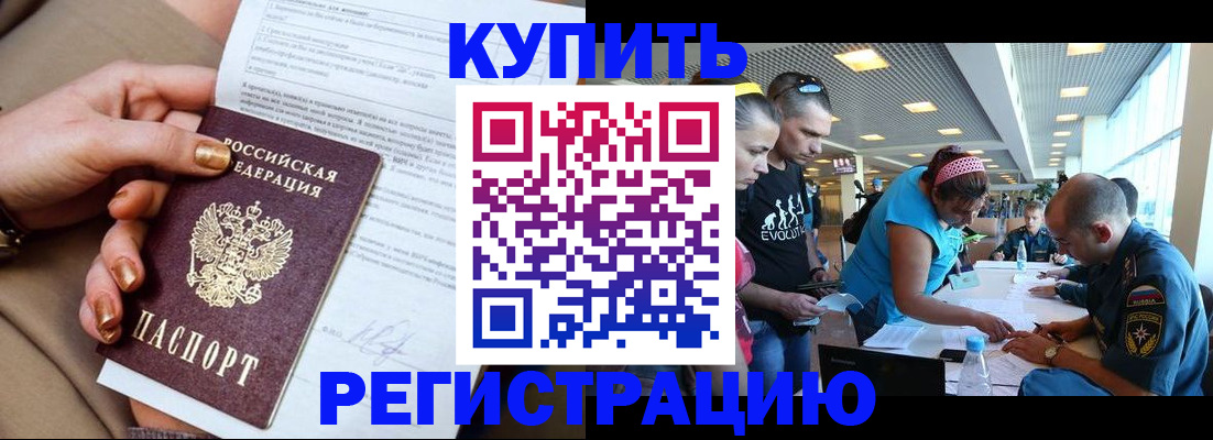 прописка законно в Липецкая области