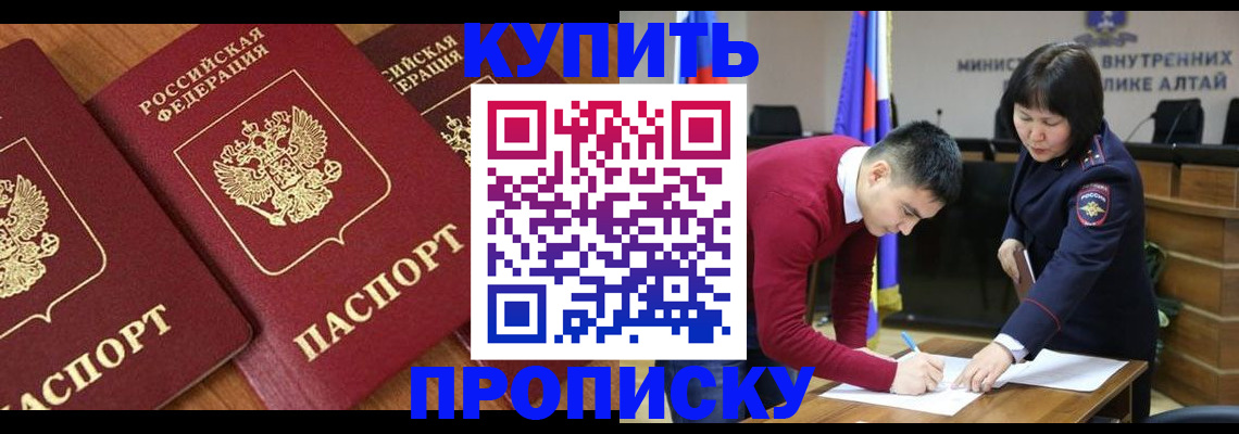 временная прописка в Липецкая области